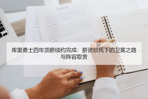 ku-li-yong-shi-si-nian-ding-xin-xu-yue-wan-cheng-xin-zi-suo-si-xia-de-wei-mian-zhi-lu-yu-zhen-rong-qu-she-3-377.jpg